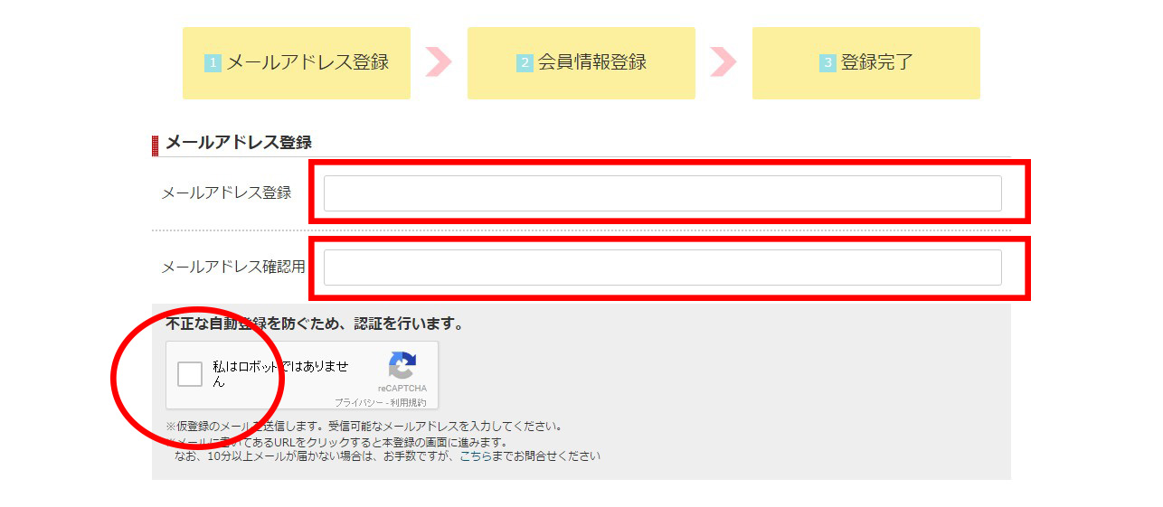 A8.netへの仮登録