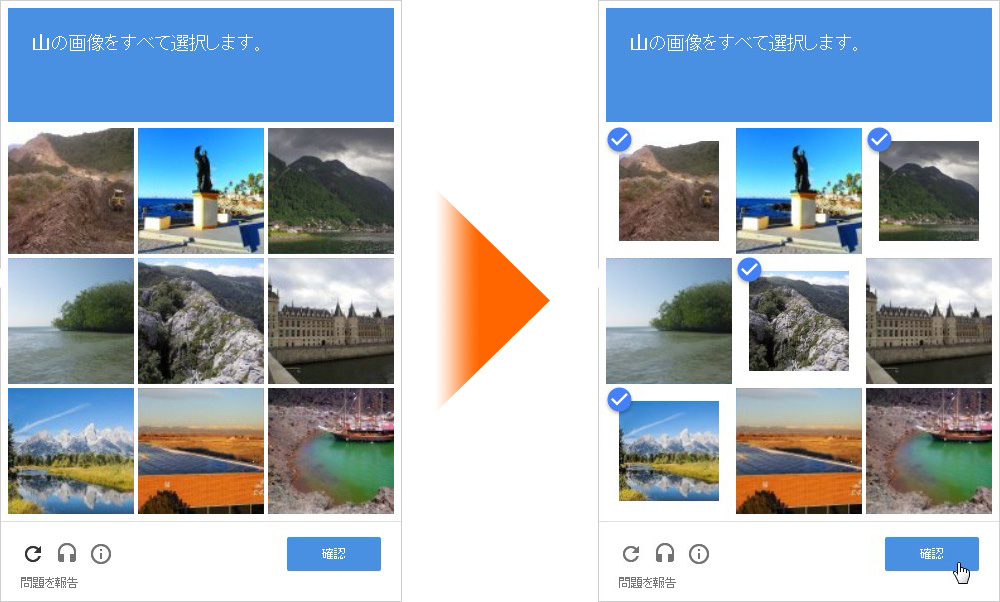 A8.net ロボットではなく人だということの確認