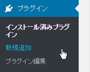 ワードプレスのメニュー