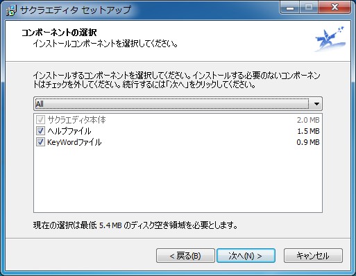 コンポーネントの選択