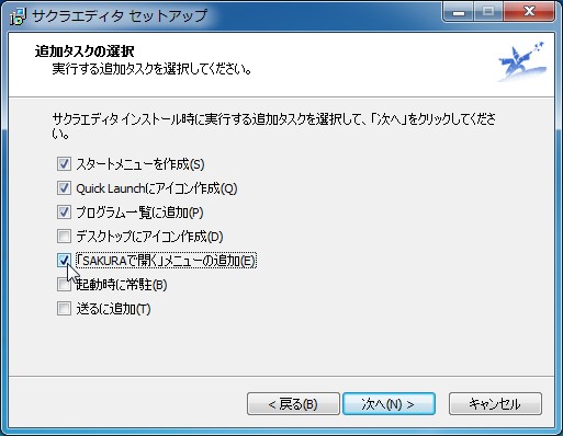 SAKURAで開くメニュー