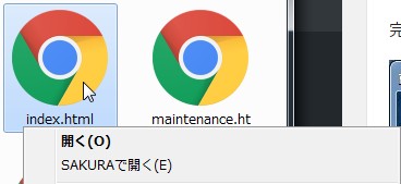 SAKURAで開く