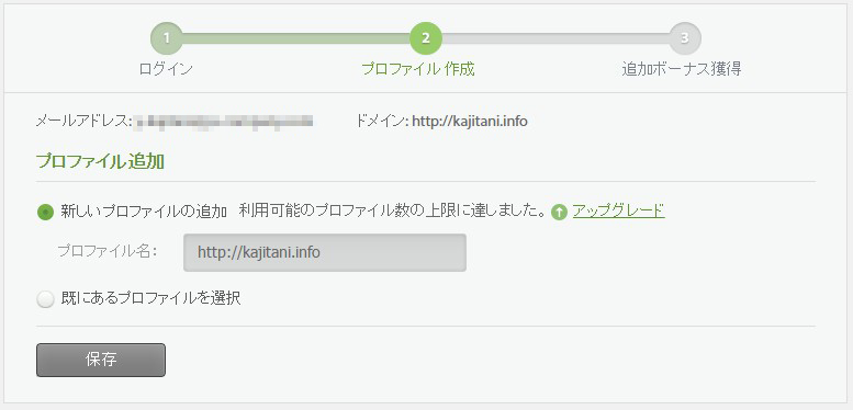 ptengineへのログイン