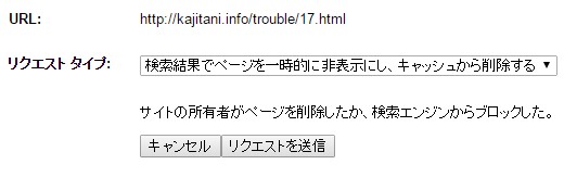 リクエストを送信