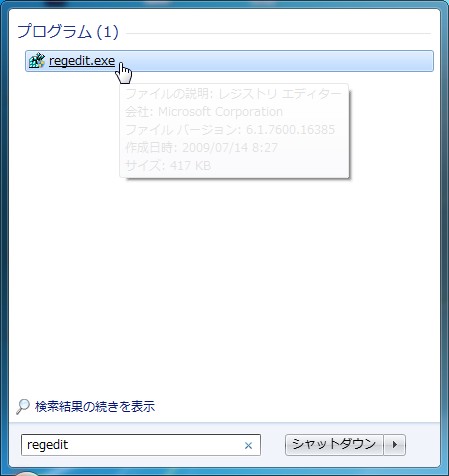 プログラムの検索