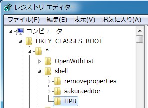 キーへ名前を付ける