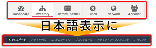 medi8のメニューが英語表記から日本語表記へ変更になっています。