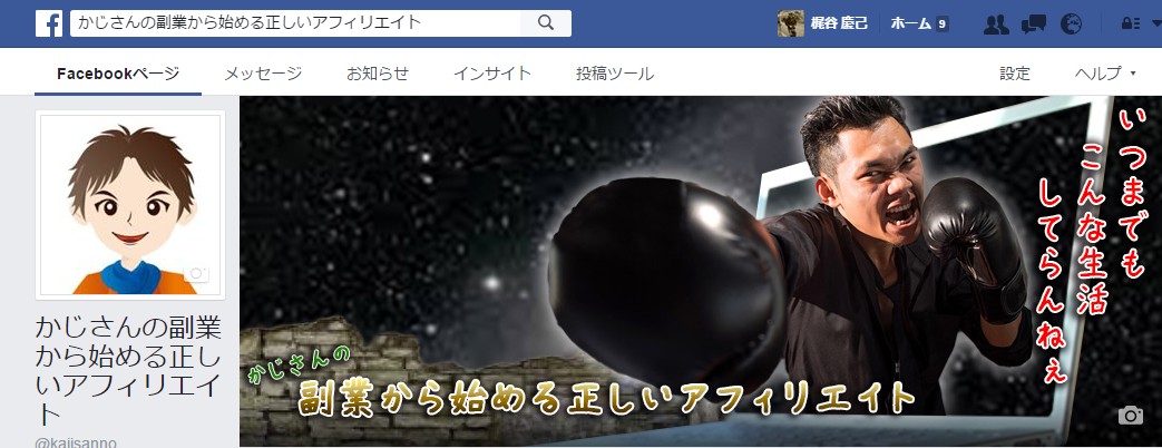 カバー写真の追加完了