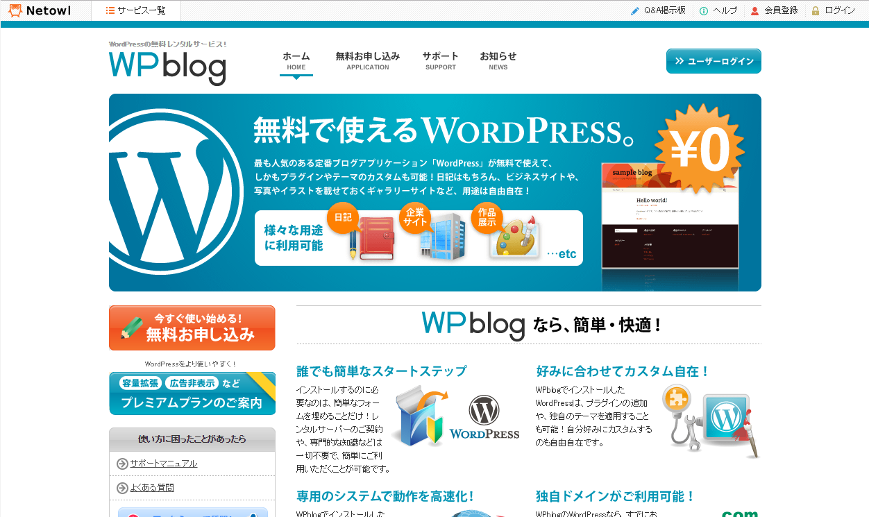 WPblog