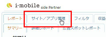 i-mobile_サイト・アプリ管理