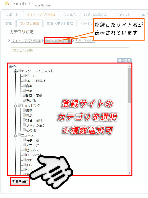 i-mobile_カテゴリ選択