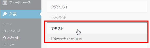 i-mobile_テキストウィジェットをクリック