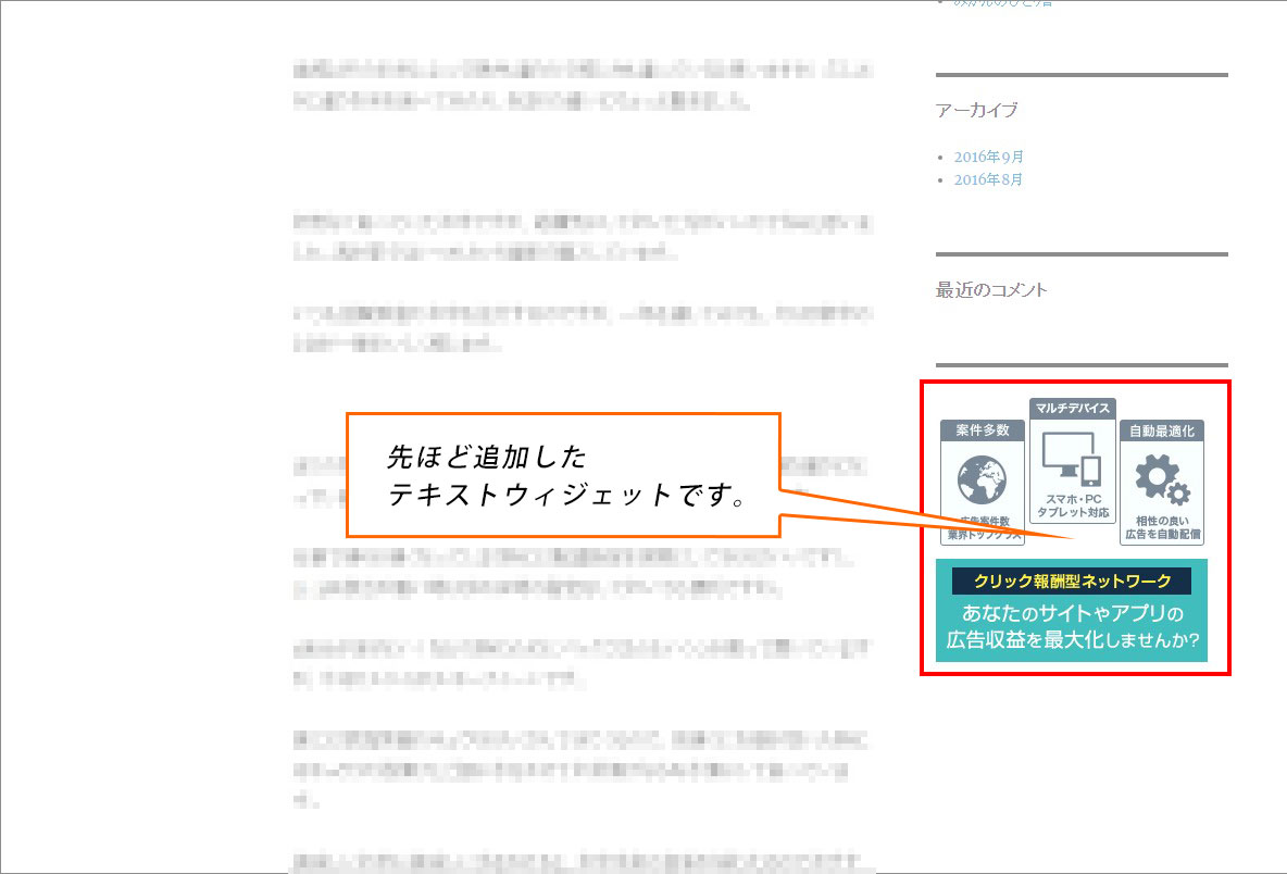 i-mobileの広告が表示されました。
