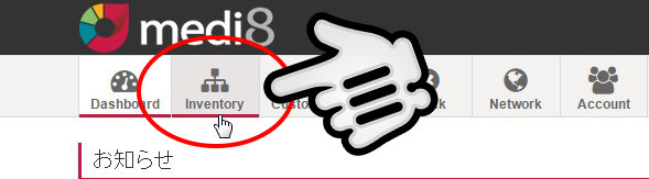 medi8_広告タグの取得