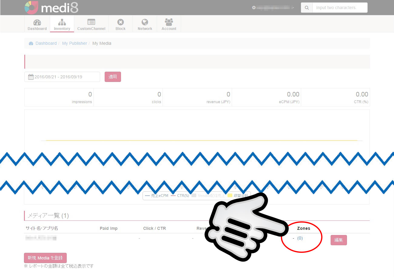 medi8_zoneをクリックする