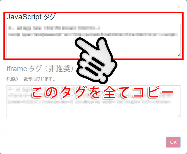 medi8_広告タグのコピー