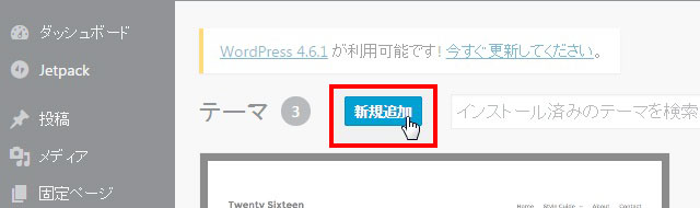 新規追加をクリックします。