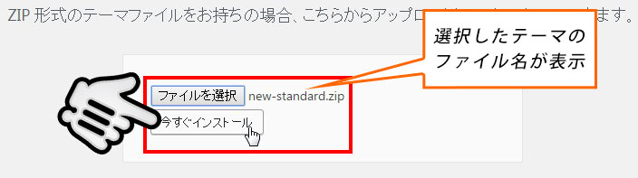 今すぐインストール