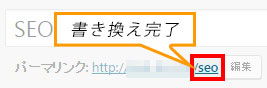 書き換えが完了しました。