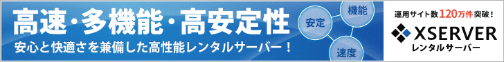 Xサーバー