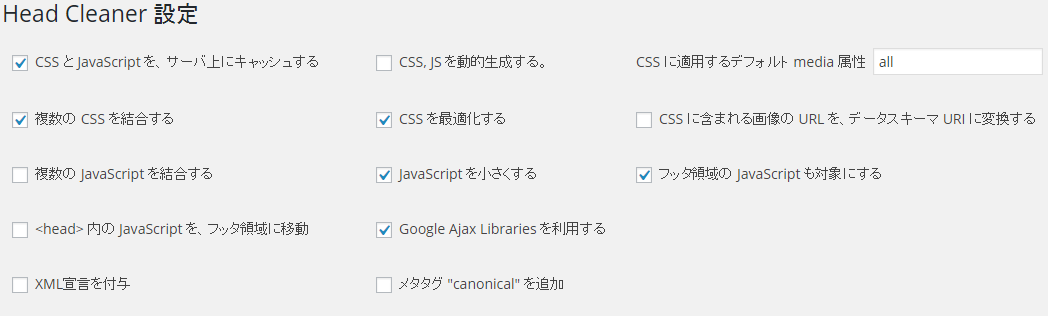 HeadCleanerの設定