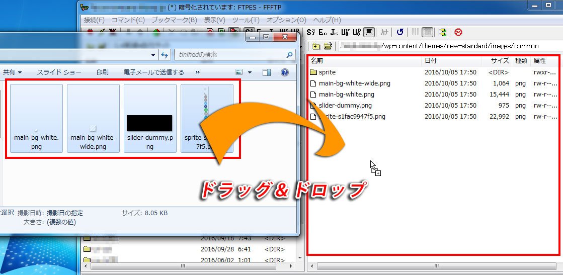 FFFTPソフトで画像をアップロード