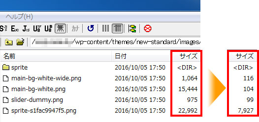 画像最適化後のサイズ