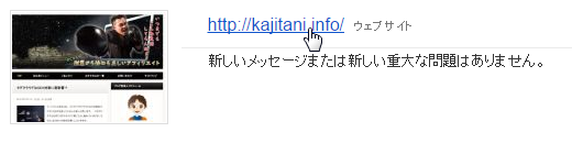 Search Console管理画面