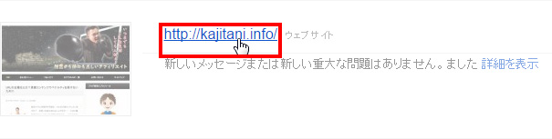 Search Console管理ページ