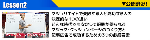 無料レッスン2