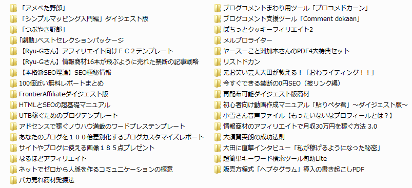 豪華特典一覧その1