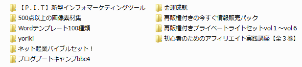 豪華特典一覧その2