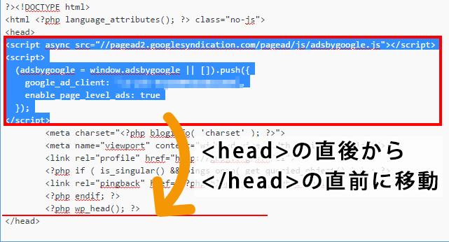 の直後からの直前へ移動