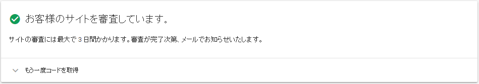 二次審査がスタート