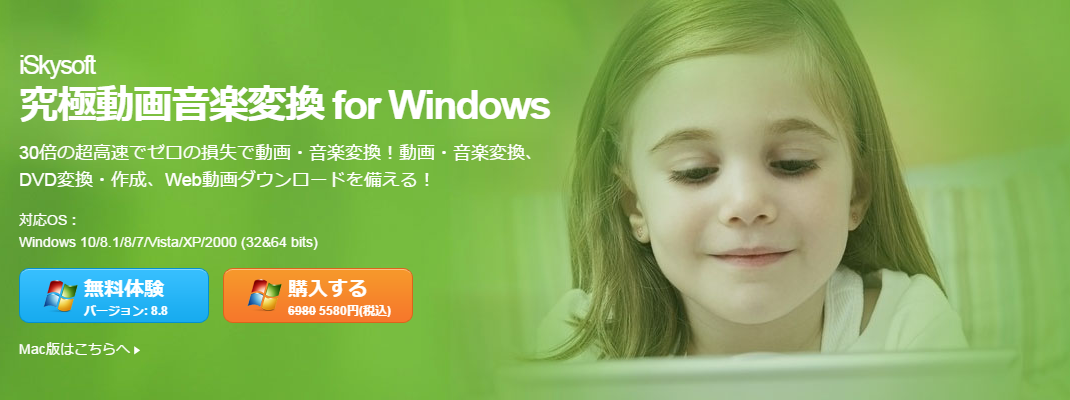 音楽変換ソフト