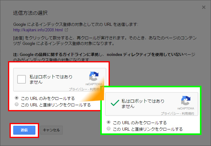 わたしはロボットではありません。