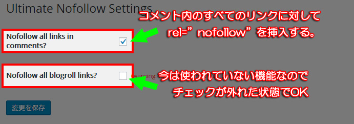 Ultimete Noffolow設定画面