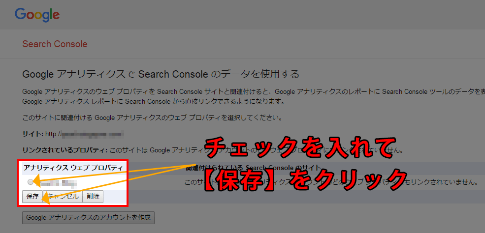 プロパティを選んで保存