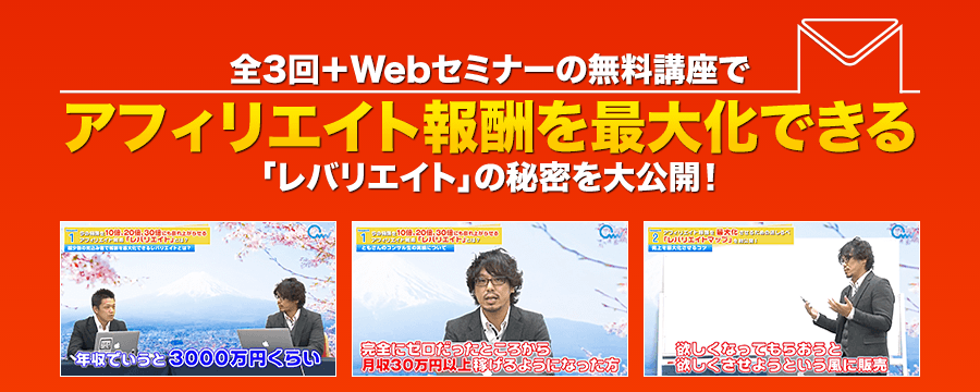 無料講座も見逃せません