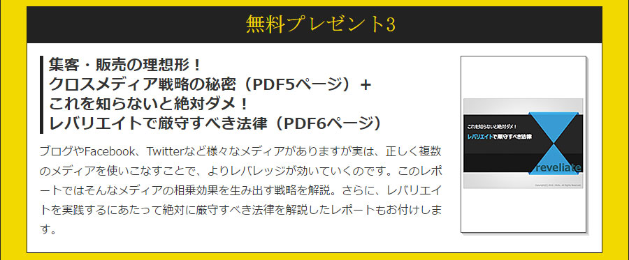 厳守すべき法律