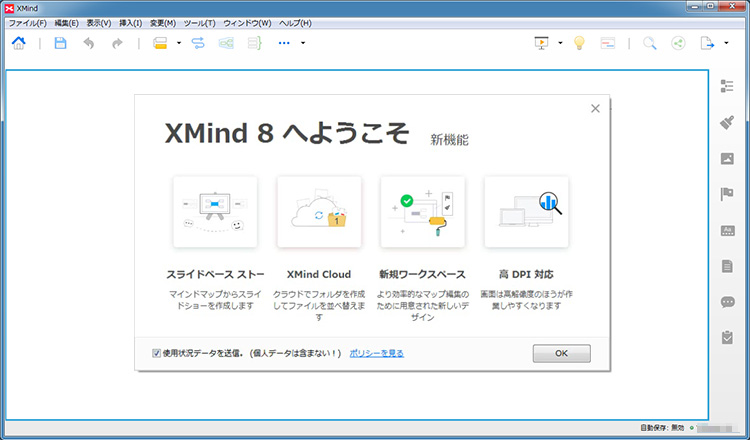 ようこそダイアログが表示されます。