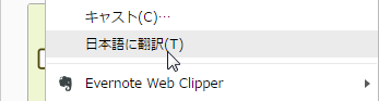 日本語へ翻訳