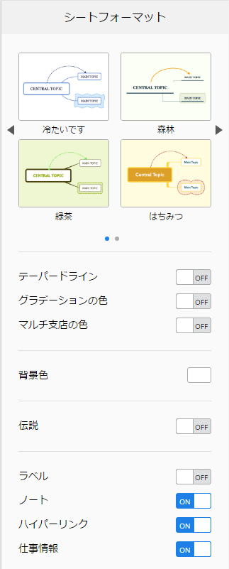 日本語へ変換されたメニュー
