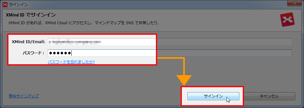 先ほど作ったアカウントでサインインします。