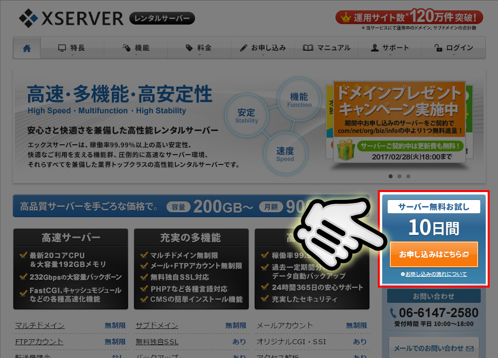 無料お試しをクリック