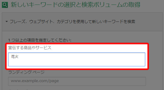 キーワードを入力して候補を検索