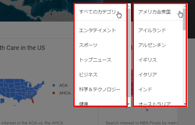 カテゴリや国を選択することができます。