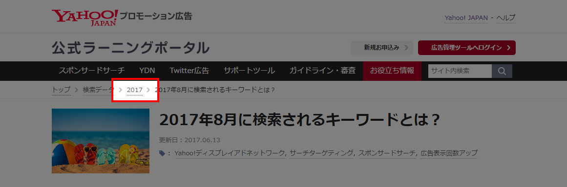 ぱんくずリスト