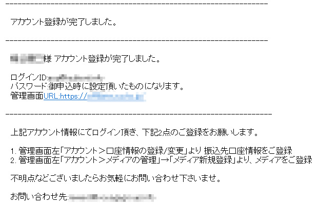 zucksアフィリエイトからのメール内容