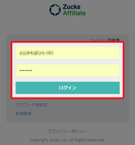 zucksアフィリエイトログイン画面
